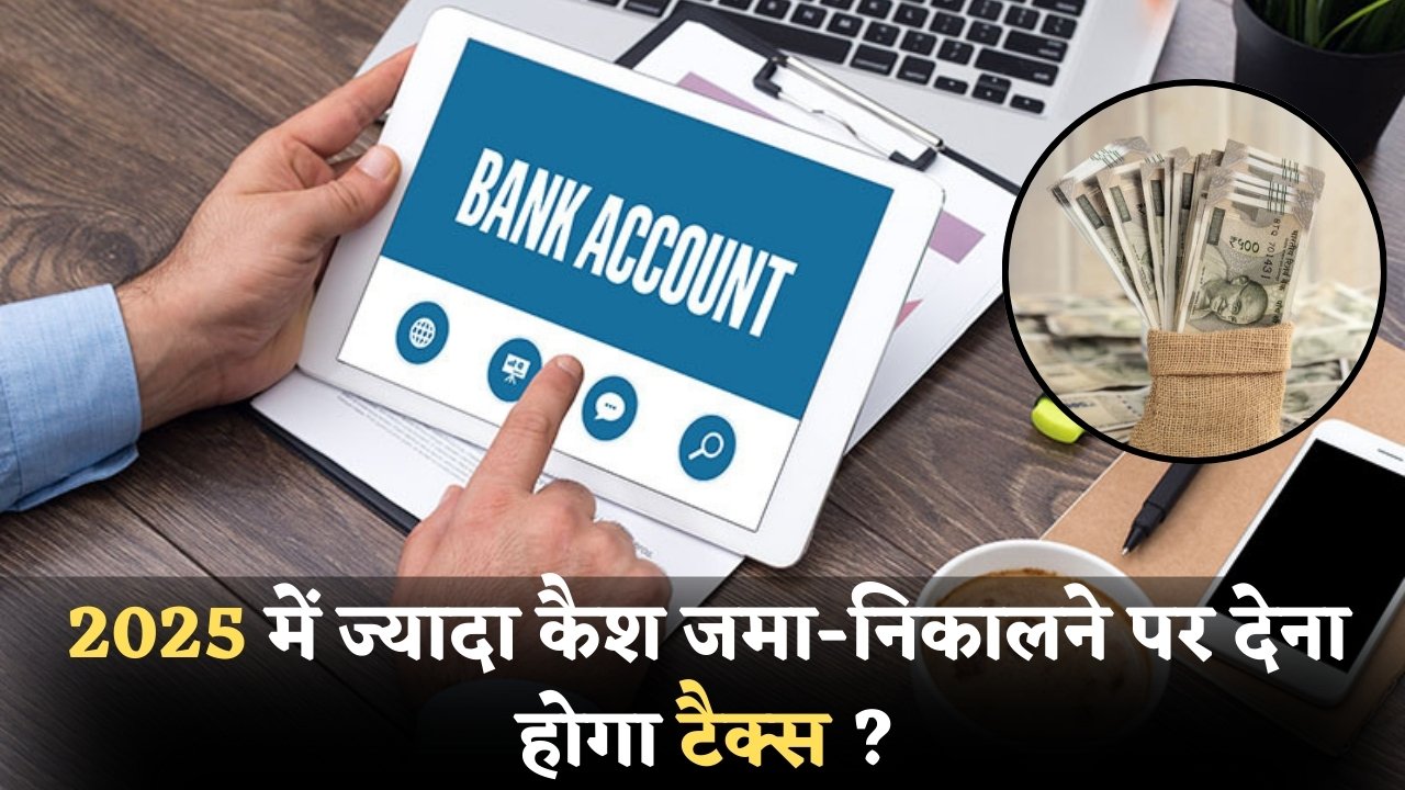 Bank Account Limits & Rules 2025