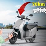 केवल ₹53,400 रुपए की ऑन-रोड कीमत पर मिलेगा 70km रेंज वाला इलेक्ट्रिक स्कूटर