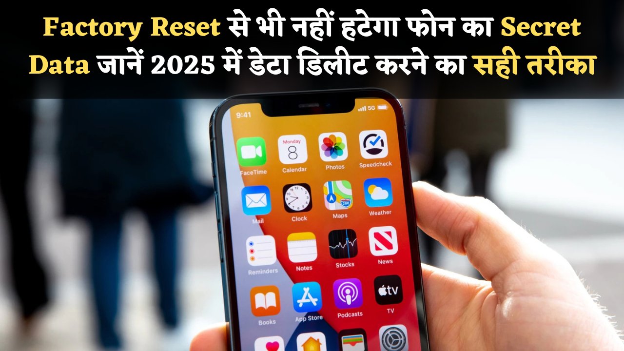 Factory Data Reset Tips