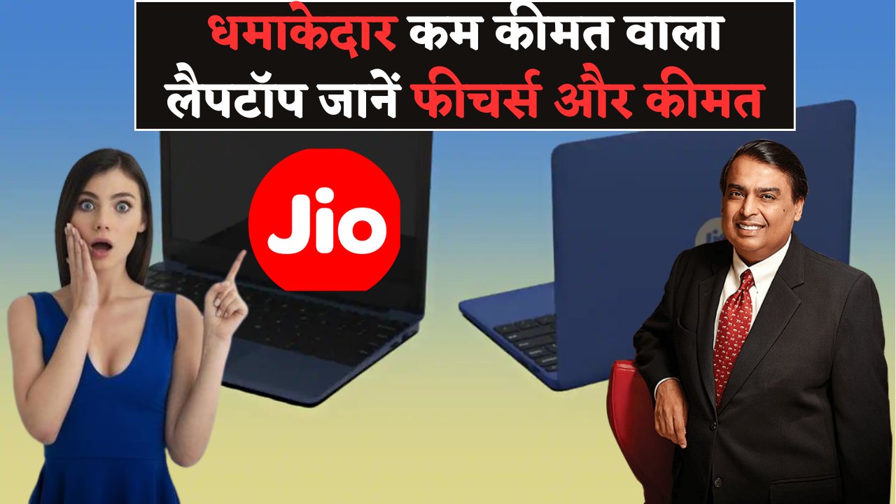 JioBook 2025