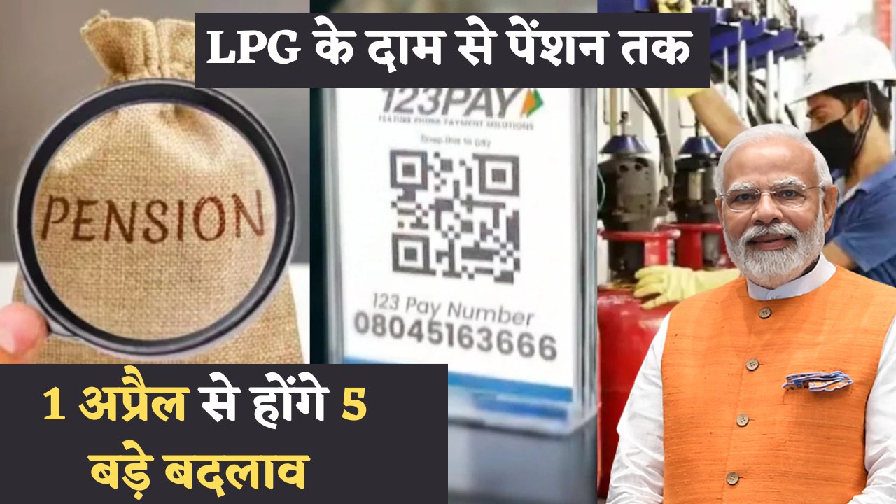 LPG and Pension New Rules