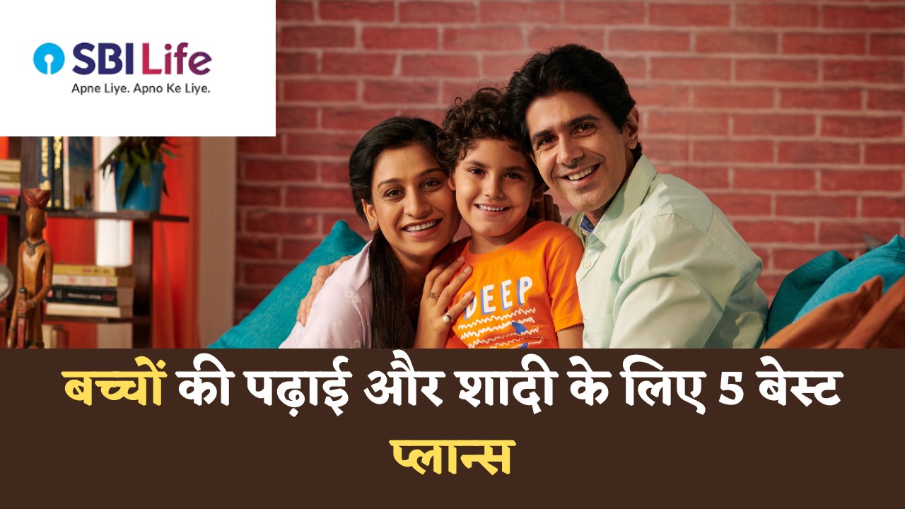 SBI Life Insurance Plans