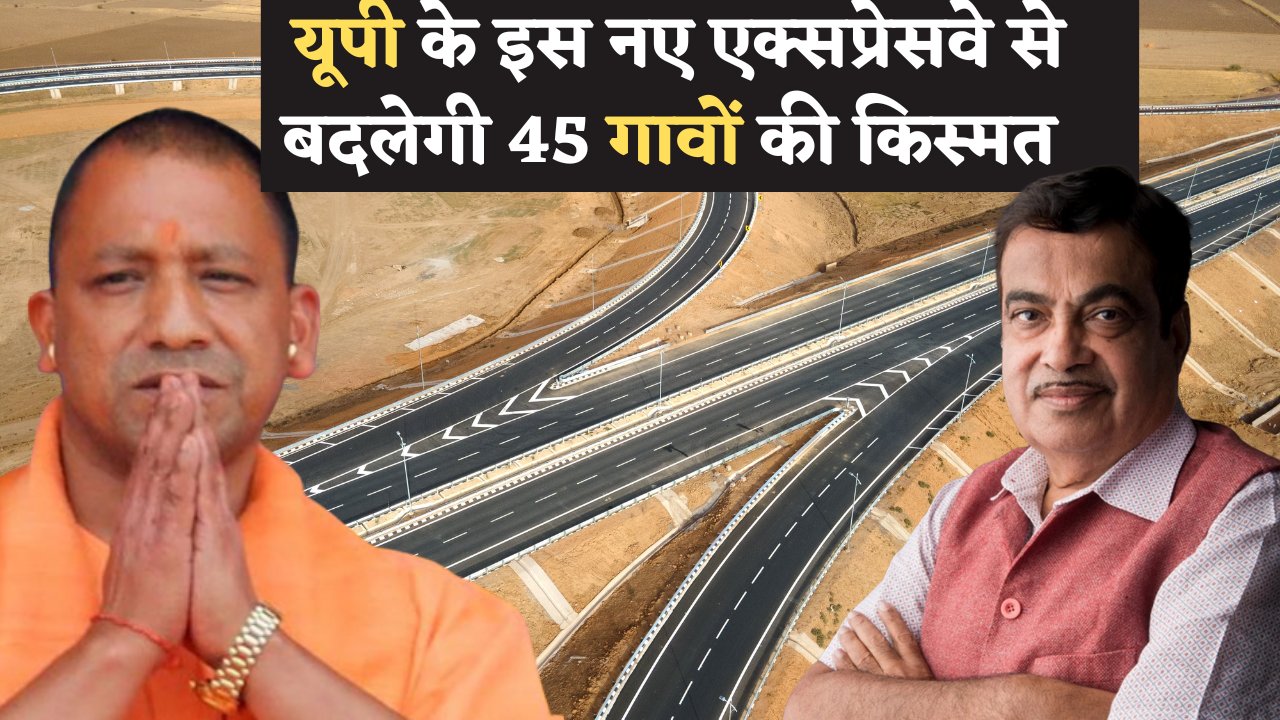 UP New Expressway