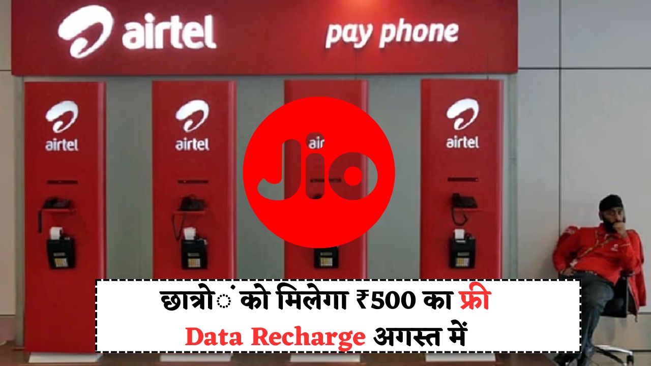 Data Recharge